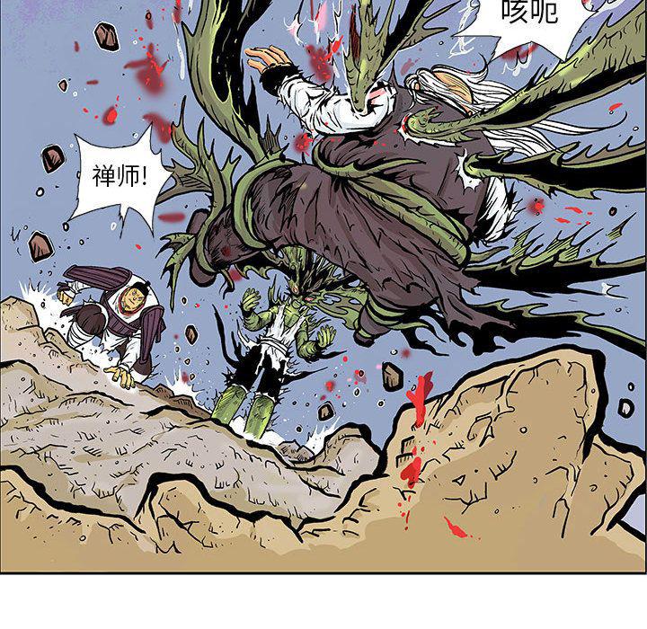犬夜叉同人漫画韩漫全集-第35话无删减无遮挡章节图片 