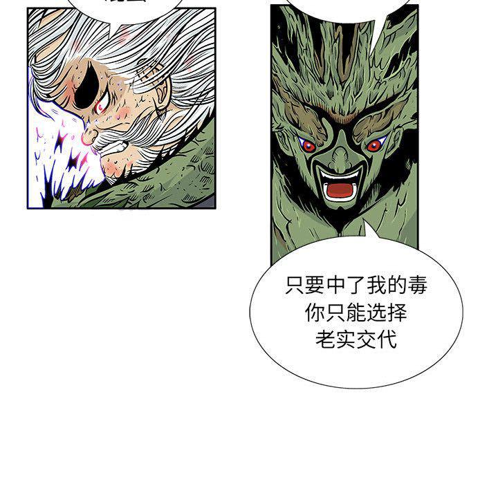 犬夜叉同人漫画韩漫全集-第35话无删减无遮挡章节图片 