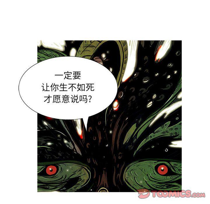 犬夜叉同人漫画韩漫全集-第35话无删减无遮挡章节图片 