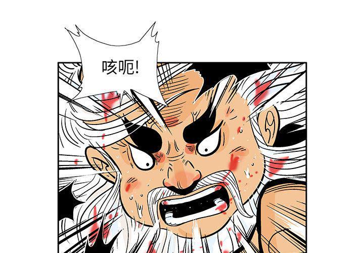 犬夜叉同人漫画韩漫全集-第36话无删减无遮挡章节图片 