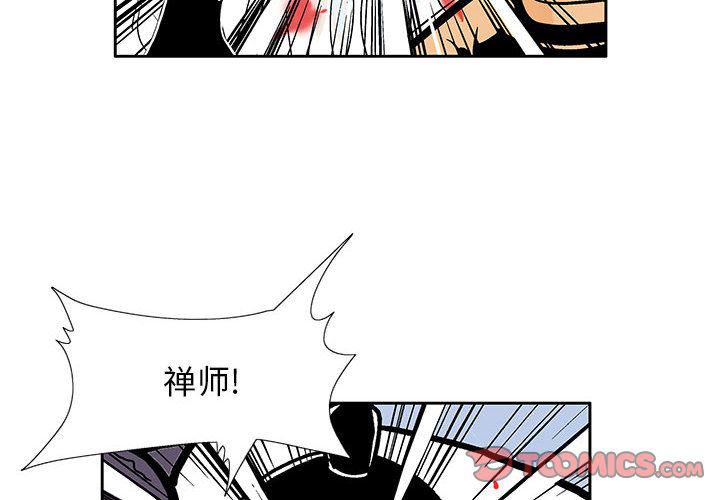犬夜叉同人漫画韩漫全集-第36话无删减无遮挡章节图片 