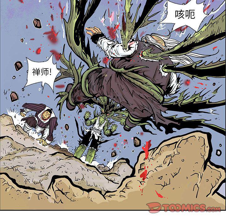 犬夜叉同人漫画韩漫全集-第36话无删减无遮挡章节图片 