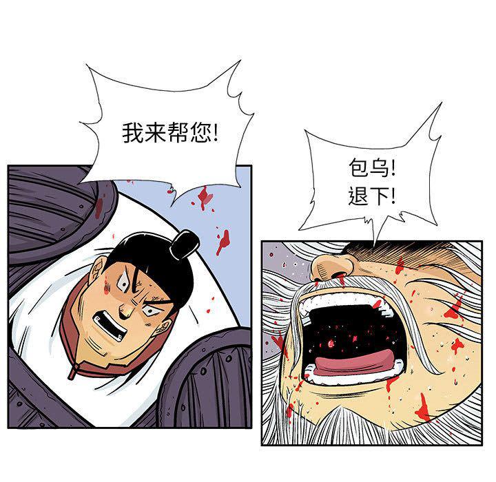 犬夜叉同人漫画韩漫全集-第36话无删减无遮挡章节图片 
