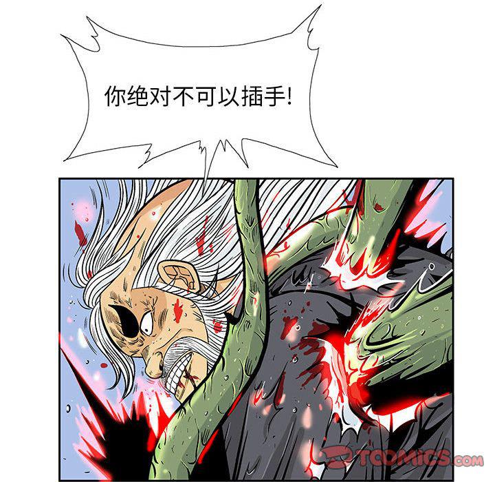 犬夜叉同人漫画韩漫全集-第36话无删减无遮挡章节图片 