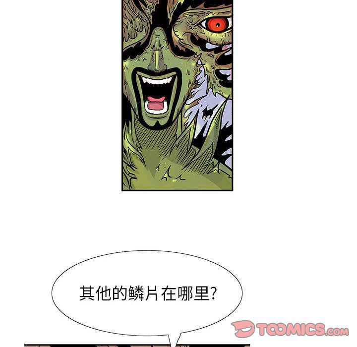 犬夜叉同人漫画韩漫全集-第36话无删减无遮挡章节图片 