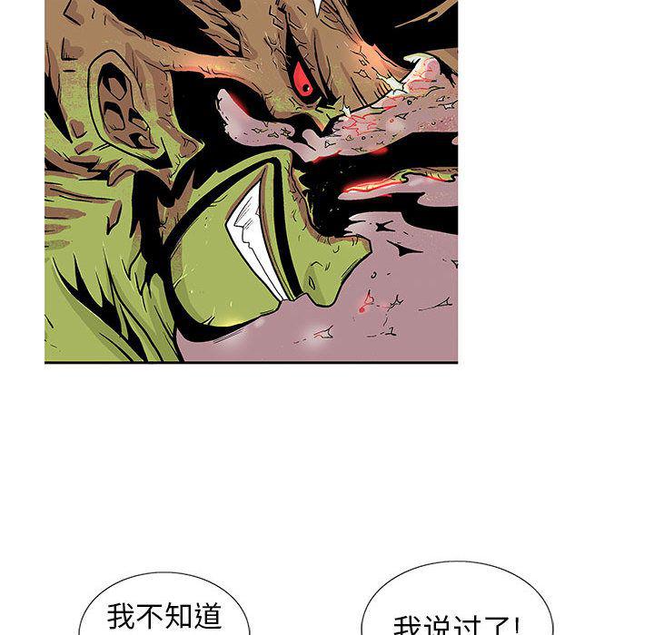 犬夜叉同人漫画韩漫全集-第36话无删减无遮挡章节图片 