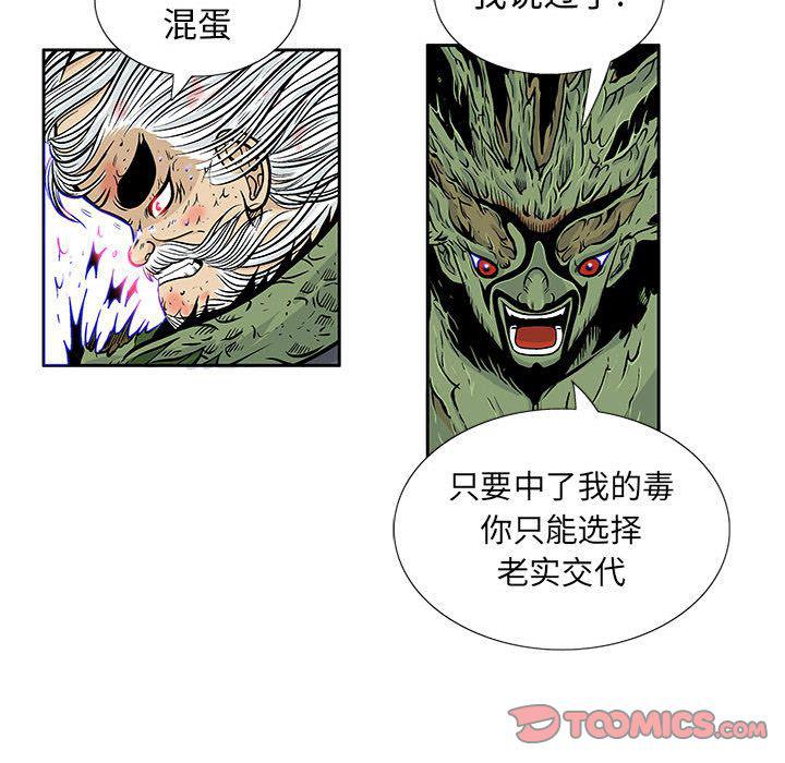 犬夜叉同人漫画韩漫全集-第36话无删减无遮挡章节图片 