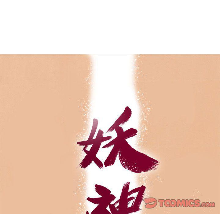 犬夜叉同人漫画韩漫全集-第36话无删减无遮挡章节图片 