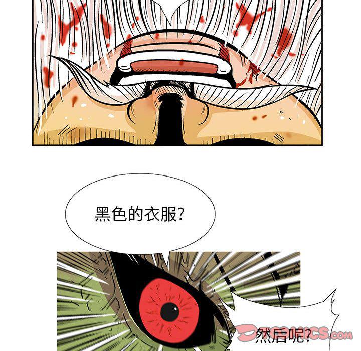 犬夜叉同人漫画韩漫全集-第36话无删减无遮挡章节图片 