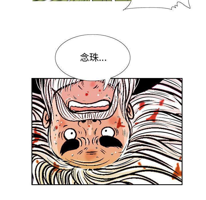 犬夜叉同人漫画韩漫全集-第36话无删减无遮挡章节图片 