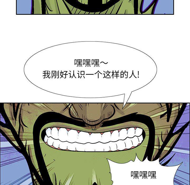 犬夜叉同人漫画韩漫全集-第36话无删减无遮挡章节图片 