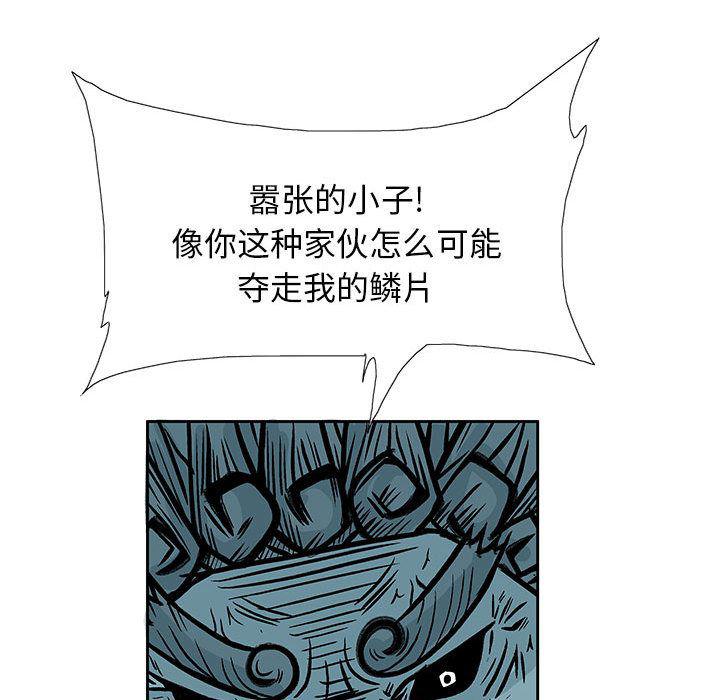 犬夜叉同人漫画韩漫全集-第36话无删减无遮挡章节图片 