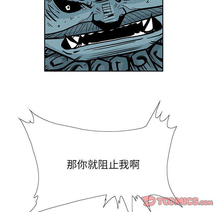 犬夜叉同人漫画韩漫全集-第36话无删减无遮挡章节图片 