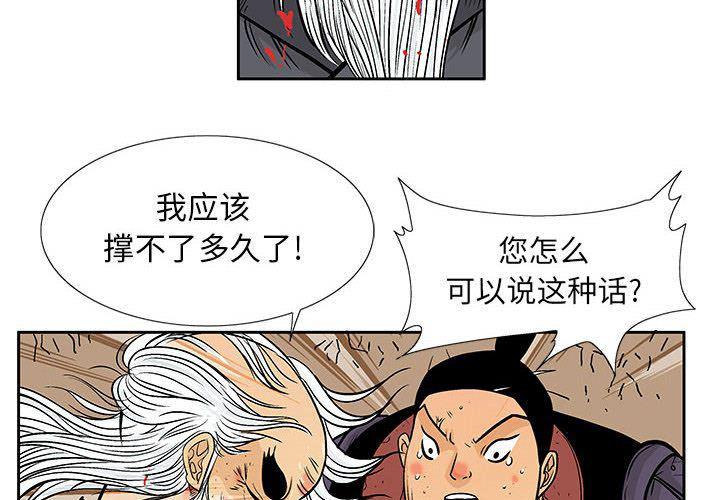 犬夜叉同人漫画韩漫全集-第38话无删减无遮挡章节图片 