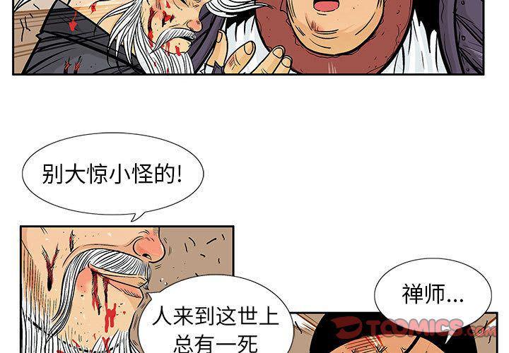 犬夜叉同人漫画韩漫全集-第38话无删减无遮挡章节图片 