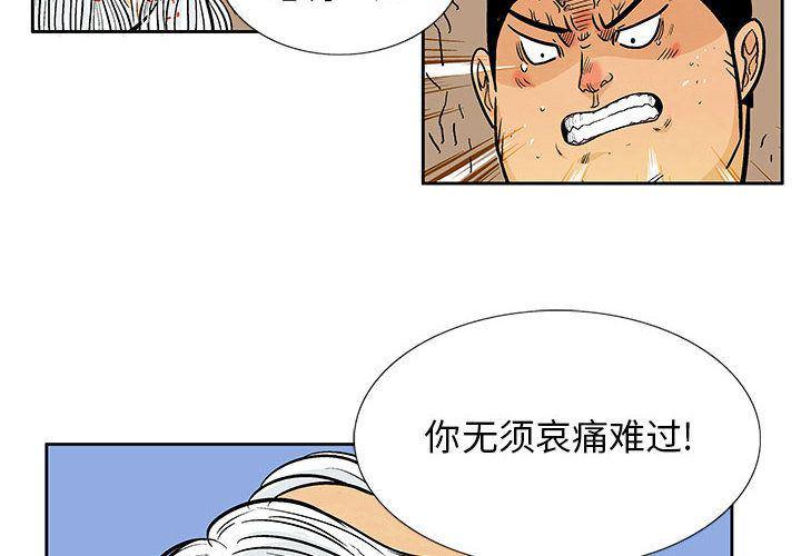 犬夜叉同人漫画韩漫全集-第38话无删减无遮挡章节图片 