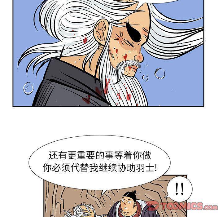 犬夜叉同人漫画韩漫全集-第38话无删减无遮挡章节图片 