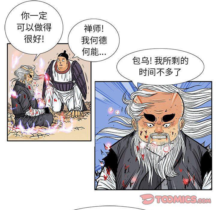 犬夜叉同人漫画韩漫全集-第38话无删减无遮挡章节图片 