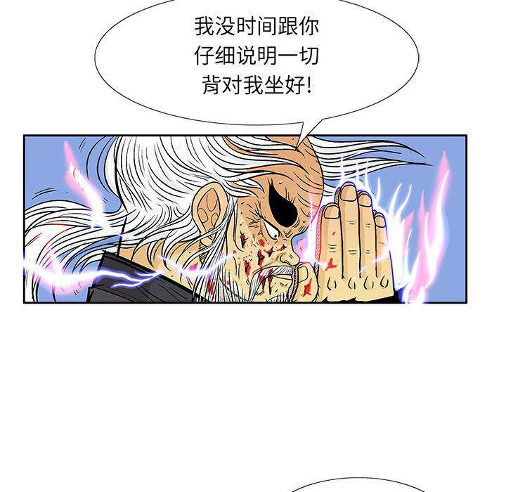 犬夜叉同人漫画韩漫全集-第38话无删减无遮挡章节图片 