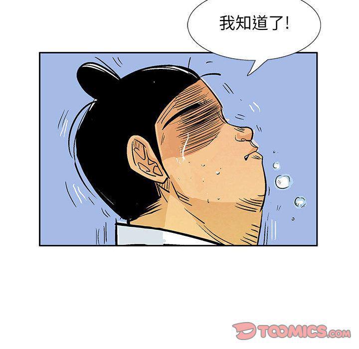 犬夜叉同人漫画韩漫全集-第38话无删减无遮挡章节图片 