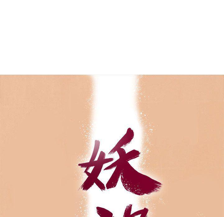犬夜叉同人漫画韩漫全集-第38话无删减无遮挡章节图片 