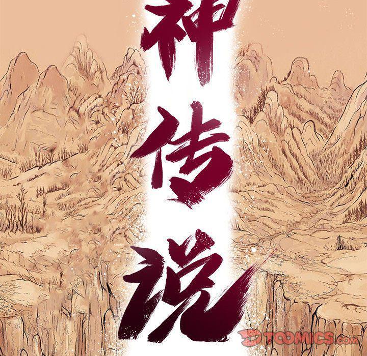 犬夜叉同人漫画韩漫全集-第38话无删减无遮挡章节图片 