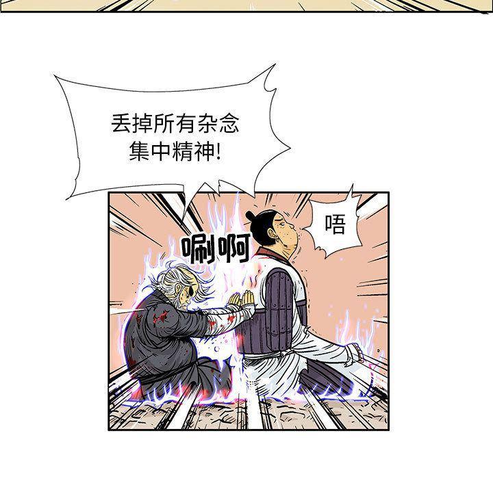 犬夜叉同人漫画韩漫全集-第38话无删减无遮挡章节图片 
