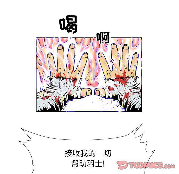 犬夜叉同人漫画韩漫全集-第38话无删减无遮挡章节图片 