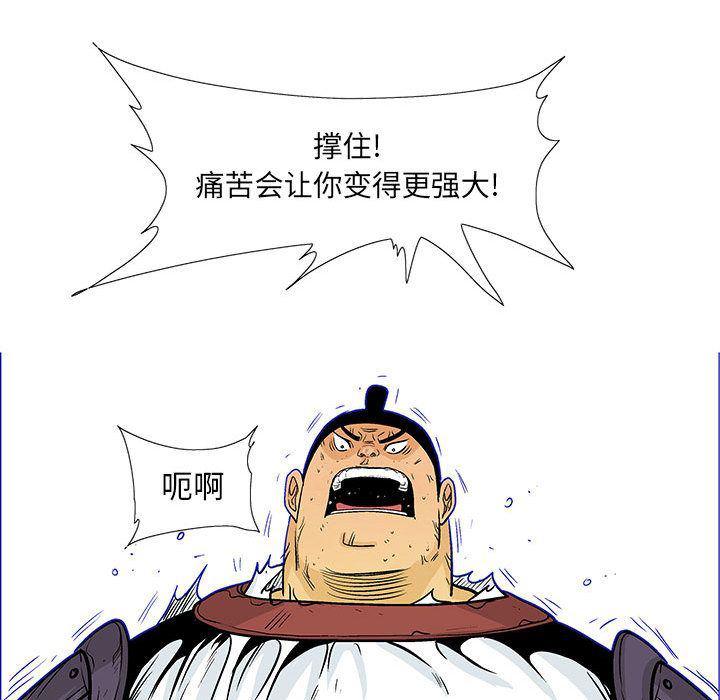 犬夜叉同人漫画韩漫全集-第38话无删减无遮挡章节图片 