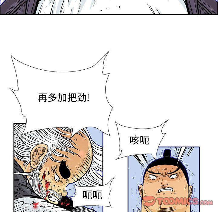 犬夜叉同人漫画韩漫全集-第38话无删减无遮挡章节图片 