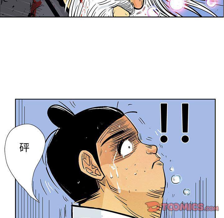 犬夜叉同人漫画韩漫全集-第38话无删减无遮挡章节图片 