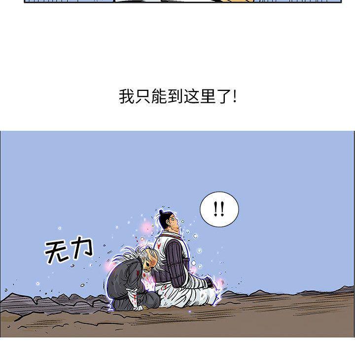 犬夜叉同人漫画韩漫全集-第38话无删减无遮挡章节图片 