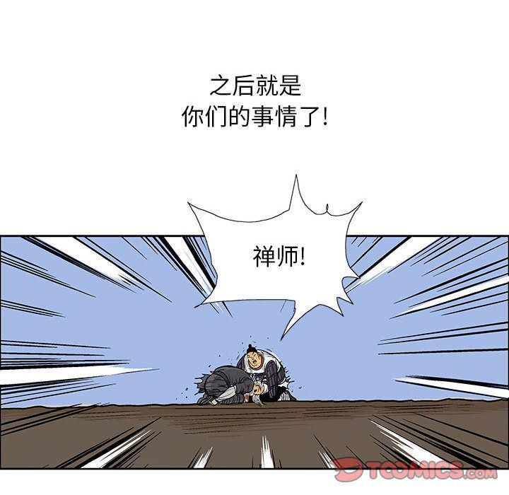 犬夜叉同人漫画韩漫全集-第38话无删减无遮挡章节图片 