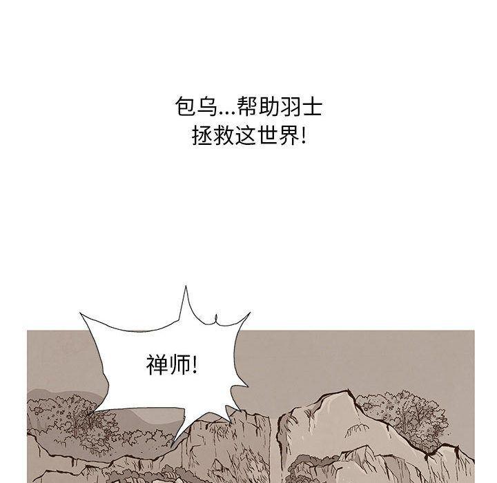 犬夜叉同人漫画韩漫全集-第38话无删减无遮挡章节图片 