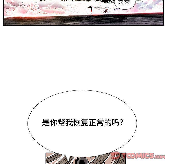 犬夜叉同人漫画韩漫全集-第38话无删减无遮挡章节图片 