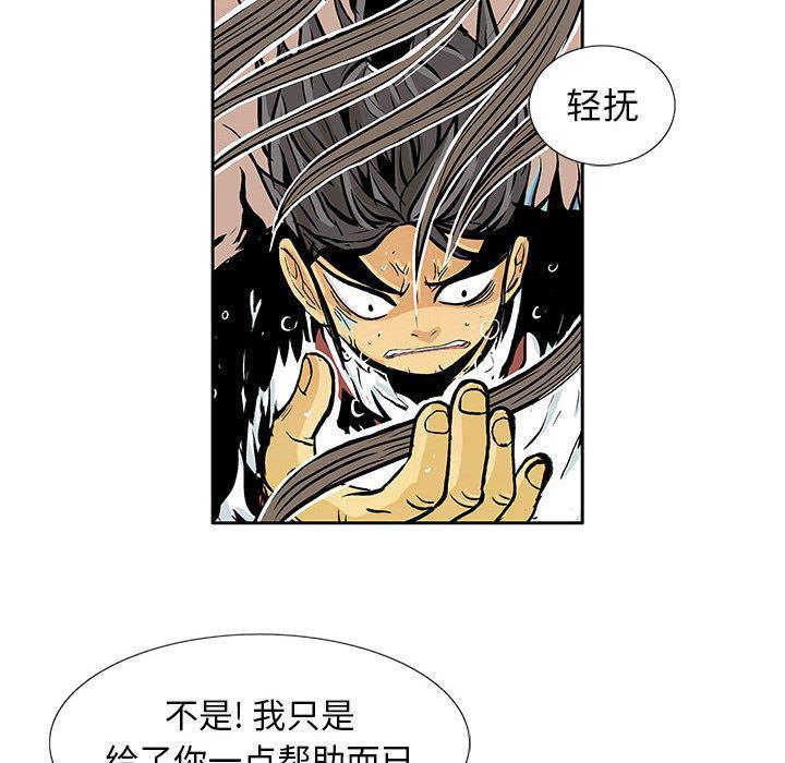 犬夜叉同人漫画韩漫全集-第38话无删减无遮挡章节图片 
