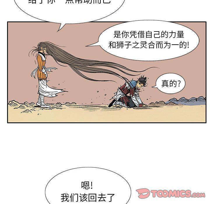犬夜叉同人漫画韩漫全集-第38话无删减无遮挡章节图片 