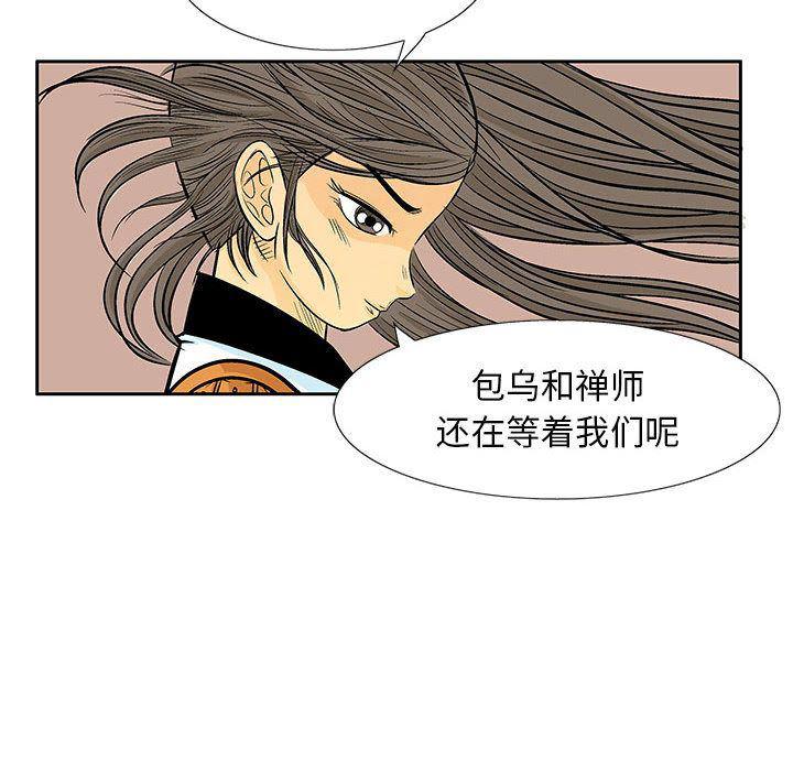 犬夜叉同人漫画韩漫全集-第38话无删减无遮挡章节图片 