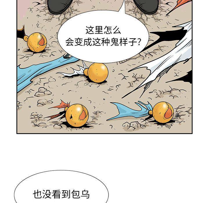 犬夜叉同人漫画韩漫全集-第38话无删减无遮挡章节图片 