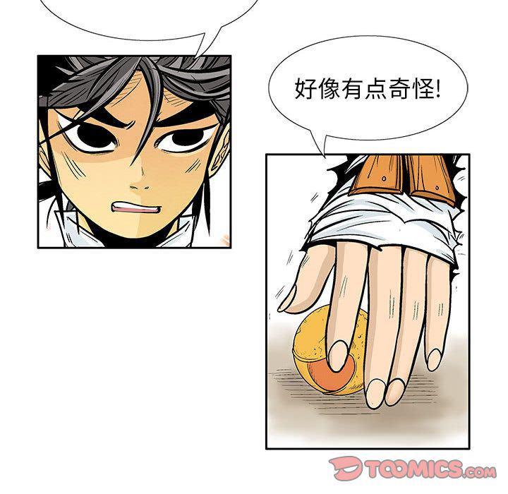 犬夜叉同人漫画韩漫全集-第38话无删减无遮挡章节图片 