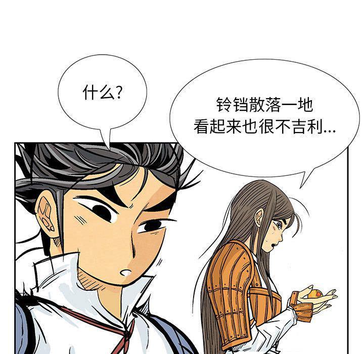 犬夜叉同人漫画韩漫全集-第38话无删减无遮挡章节图片 