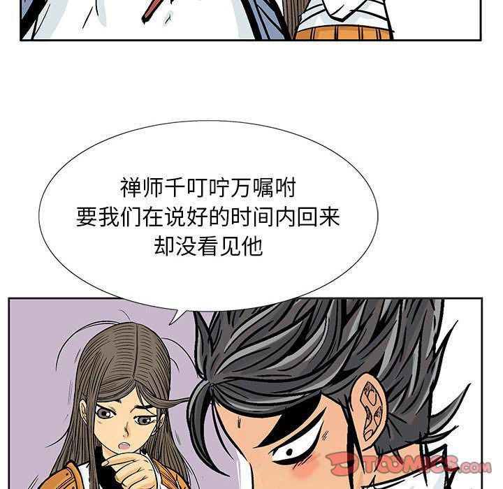 犬夜叉同人漫画韩漫全集-第38话无删减无遮挡章节图片 