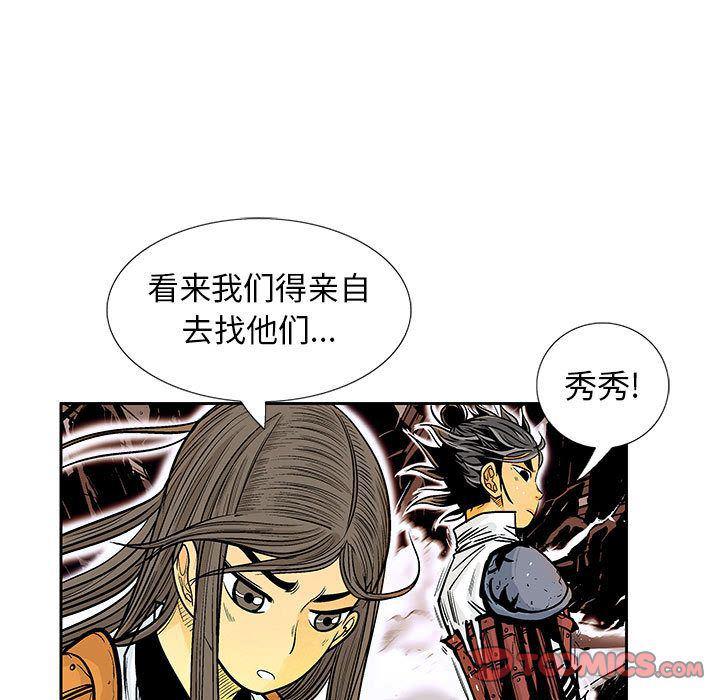 犬夜叉同人漫画韩漫全集-第38话无删减无遮挡章节图片 