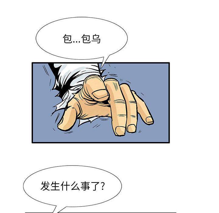 犬夜叉同人漫画韩漫全集-第38话无删减无遮挡章节图片 