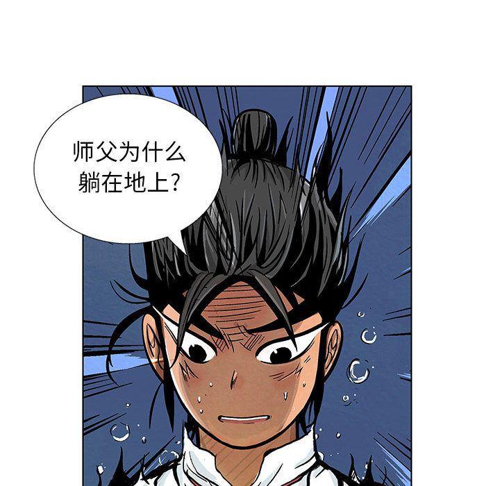 犬夜叉同人漫画韩漫全集-第38话无删减无遮挡章节图片 