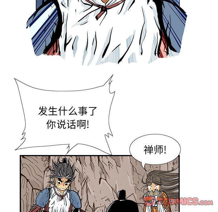 犬夜叉同人漫画韩漫全集-第38话无删减无遮挡章节图片 