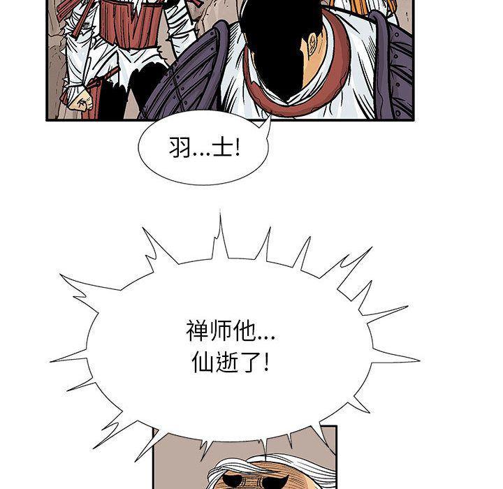 犬夜叉同人漫画韩漫全集-第38话无删减无遮挡章节图片 
