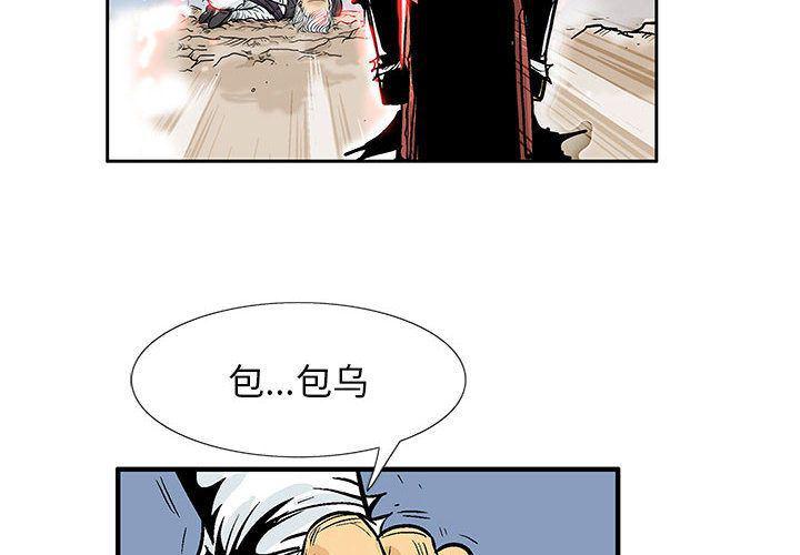 犬夜叉同人漫画韩漫全集-第39话无删减无遮挡章节图片 