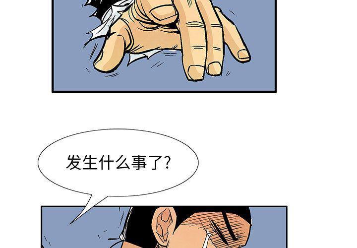 犬夜叉同人漫画韩漫全集-第39话无删减无遮挡章节图片 