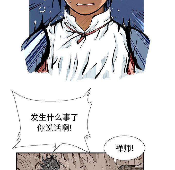 犬夜叉同人漫画韩漫全集-第39话无删减无遮挡章节图片 